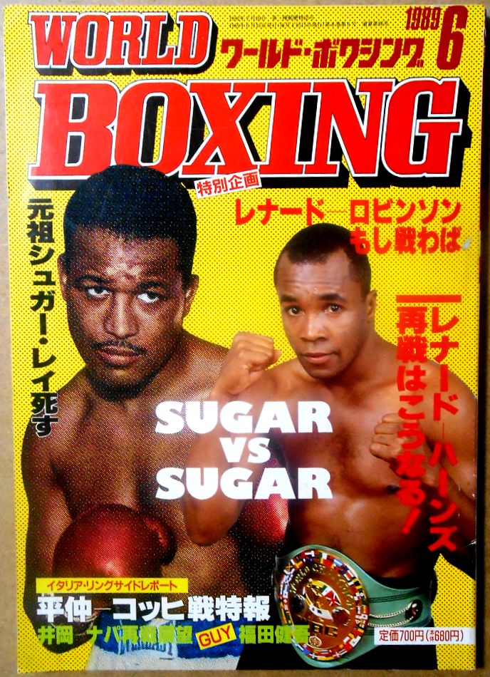 楽天市場】【送料無料】【中古】ワールドボクシング（WORLD BOXING