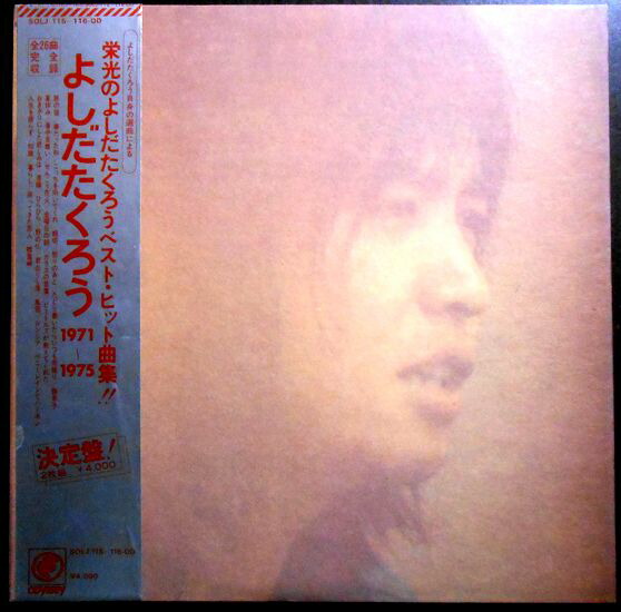 楽天市場】【送料無料 あす楽】【中古LPレコード】元気です