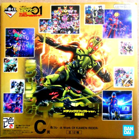 楽天市場】【ラストワン賞】一番くじ 仮面ライダーゼロワン -REAL