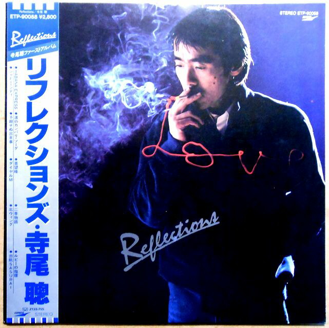 寺尾聰　LP版レコード Amazon.co.jp: LP レコード リフレクションズ 寺尾聰
