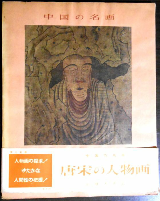 楽天市場】北朝鮮 漆絵 チャンゴ（朝鮮半島の伝統的な太鼓）を叩く女性