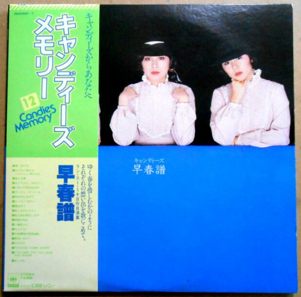 楽天市場】【送料無料】【中古LPレコード】キャンディーズのすべて 全