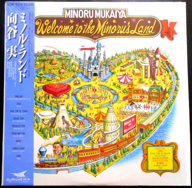【送料無料】【中古LPレコード】向谷　実　ミノル・ランド　全9曲