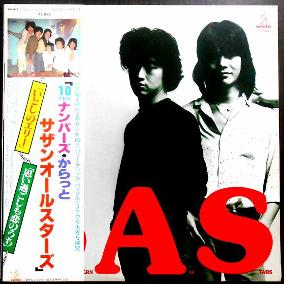 サザンオールスターズ 太陽族 レコード　1981年 ステレオ太陽族｜サザンオールスターズ Official Site