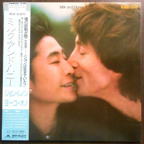 楽天市場】【中古】ダブルファンタジー ジョンレノン ヨーコオノ LP