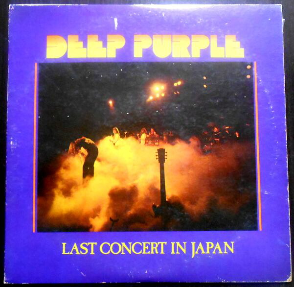 【送料無料】【中古LPレコード】ディープ・パープル　ラストコンサートインジャパン　全9曲｜６３堂