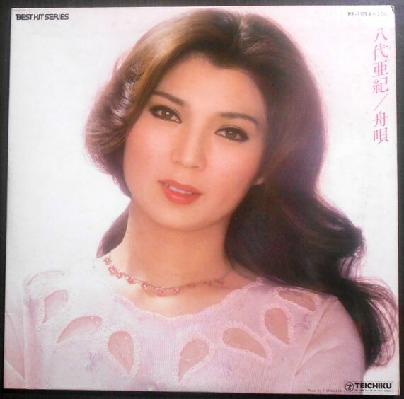 八代亜紀レコード 楽天市場】【送料無料】【中古LPレコード】八代亜紀 舟唄 全30曲