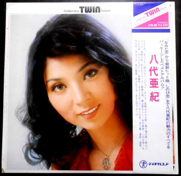 【送料無料】【中古LPレコード】八代亜紀 ゴールデン・スター・ツイン・デラックス　全24曲　2枚組