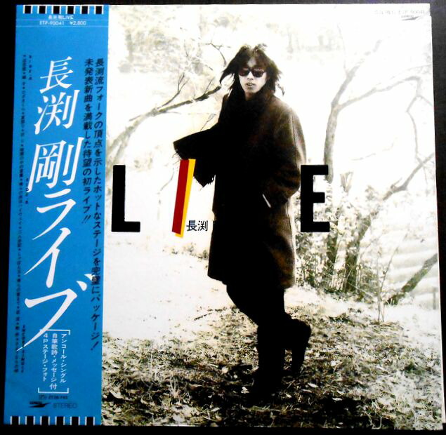 楽天市場】【送料無料 】【中古LPレコード】長渕 剛 ライブ 「順子