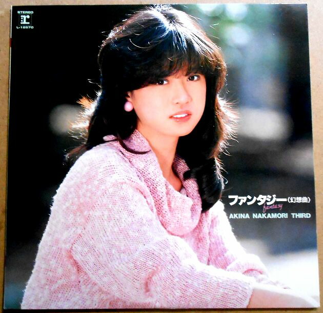 楽天市場】中森明菜 MY BEST THANKS ありふれた風景 12インチ