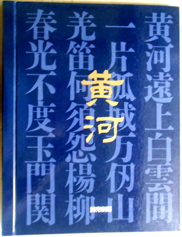 【レア】矢澤金太郎　フォトフレーム　ミニ額縁　木工作家　家具職人 楽天市場】【中古】矢澤金太郎 額縁 