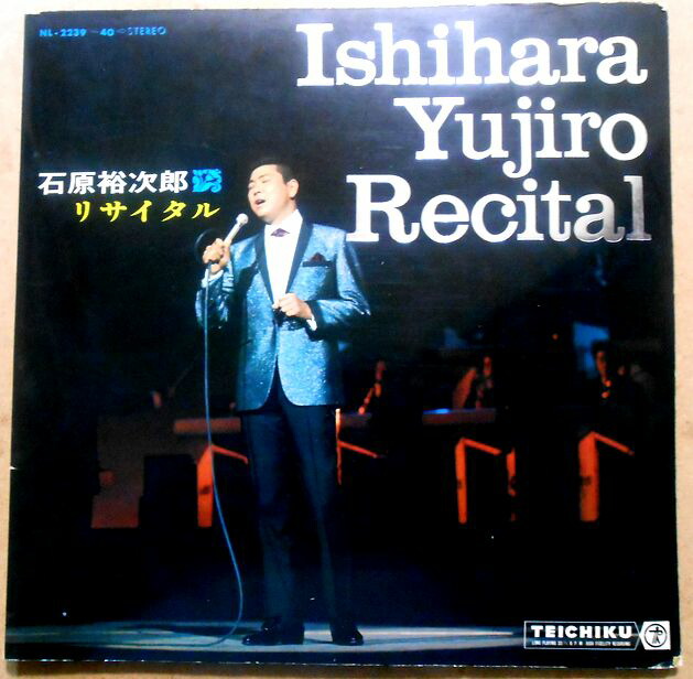 楽天市場】【送料無料 】【中古LPレコード】石原裕次郎・八代亜紀 二人