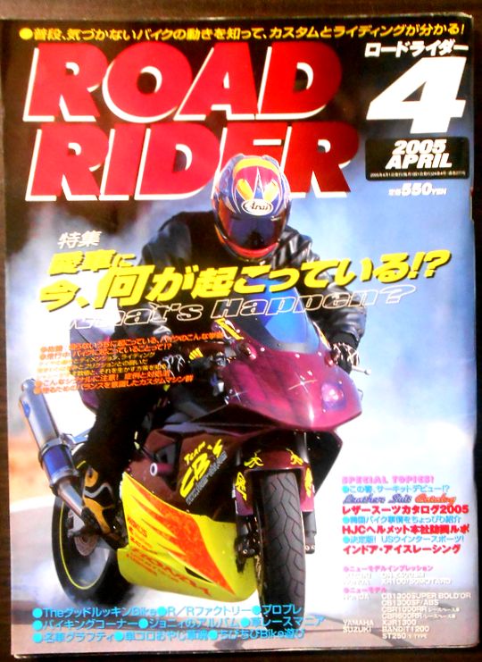 【楽天市場】【送料無料】【中古】ROAD RIDER 4 （ロードライダー） 2005年4月号：63堂