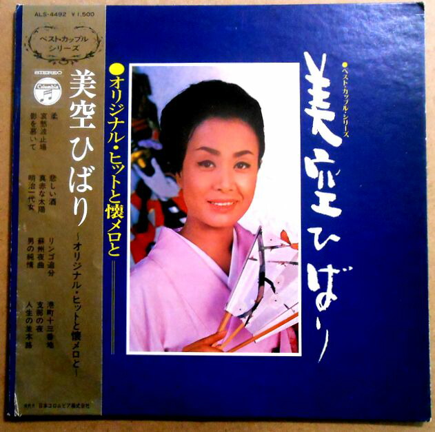 美空ひばり 残侠子守唄～'84有線ヒット～　帯付き　LPレコード 美空ひばり 残侠子守唄～'84有線ヒット～ 帯付き LPレコード