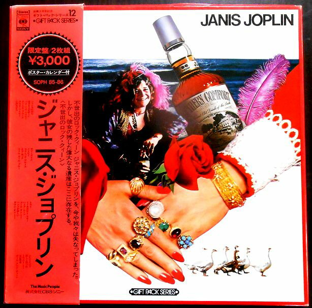 【送料無料】【中古LPレコード】ジャニス・ジョプリン　全23曲　2枚組