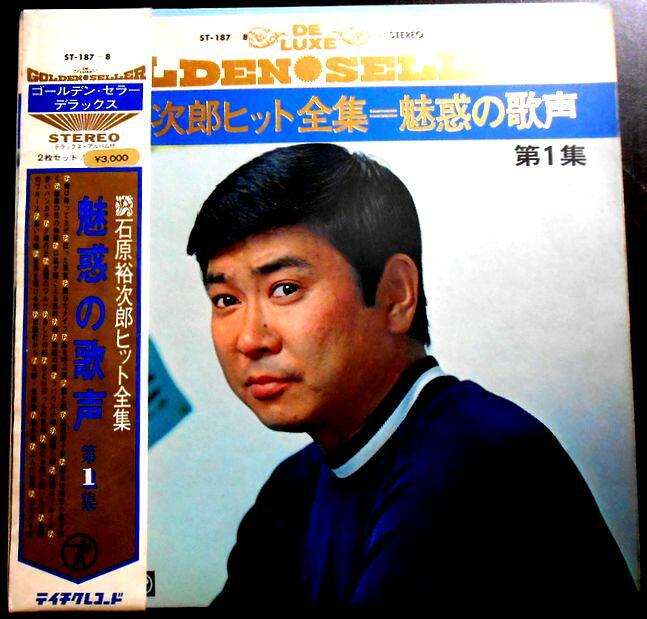 【送料無料　】【中古LPレコード】石原裕次郎ヒット全集＝魅惑の歌声　第1集　俺は待ってるぜ・嵐を呼ぶ男など全28曲　2枚組