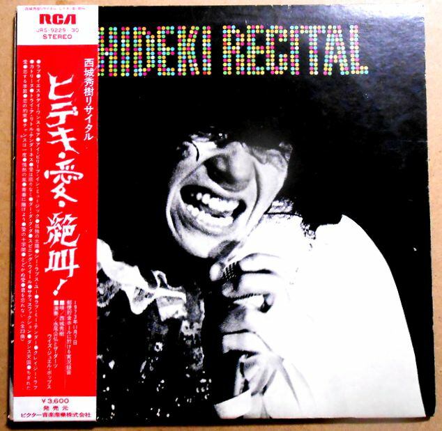 楽天市場】【送料無料】【中古LPレコード】西城秀樹 ビッグ