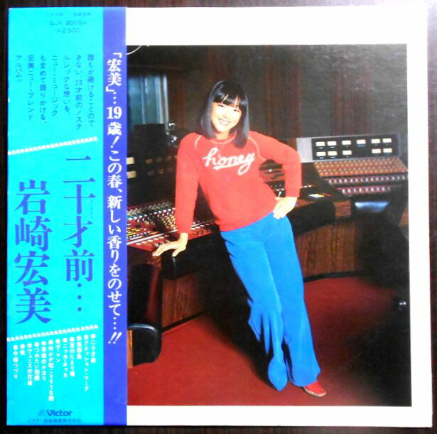 専用　岩崎宏美LP 岩崎宏美 / '83 岩崎宏美 リサイタル – TICRO MARKET