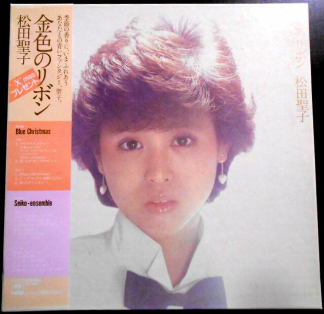 松田聖子 Candy マスターサウンド仕様 レコード（未開封） 松田聖子 オリジナルアルバム「Candy」ファーストプレス盤検証 : さく