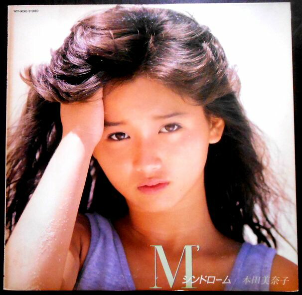 楽天市場】【中古】吉田美奈子 愛は思うままRVL-8005 LP レコード