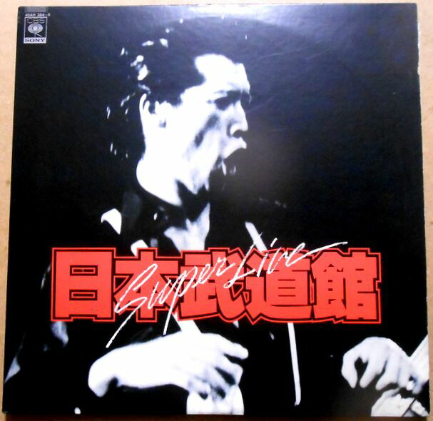 矢沢永吉 LP 矢沢 永吉 (Eikichi Yazawa) - Goldrush (Japan オリジナル LP+
