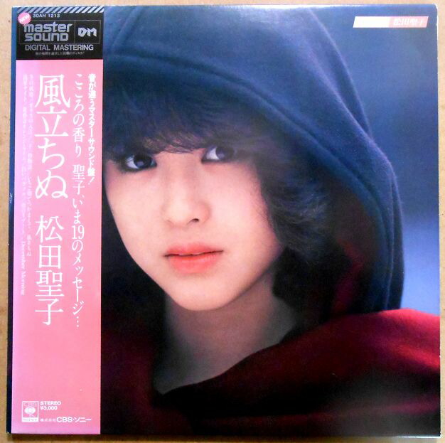 楽天市場】【送料無料・あす楽】【中古LPレコード】松田聖子 Candy