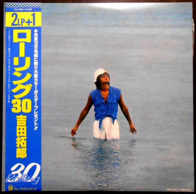 Rolling 30 吉田拓郎 　見本盤　LPレコード 楽天市場】【送料無料】【中古LPレコード】吉田拓郎 ローリング30 全19