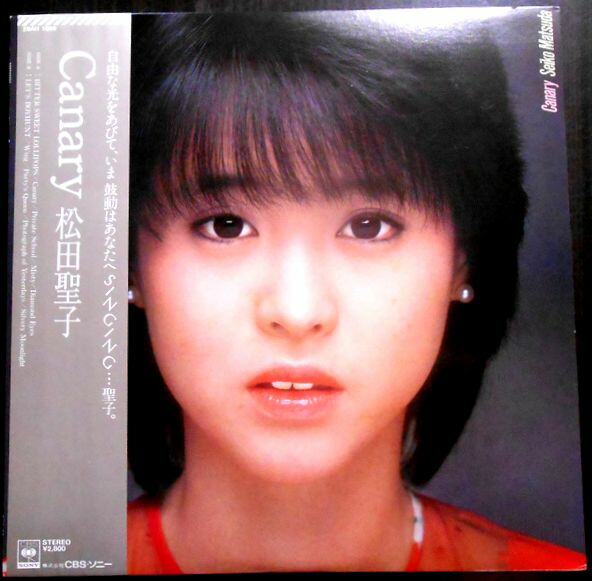 【送料無料】【中古LPレコード】松田聖子　Canary　「瞳はダイアモンド」「蒼いフォトグラフ」など全10曲　サイン色紙付