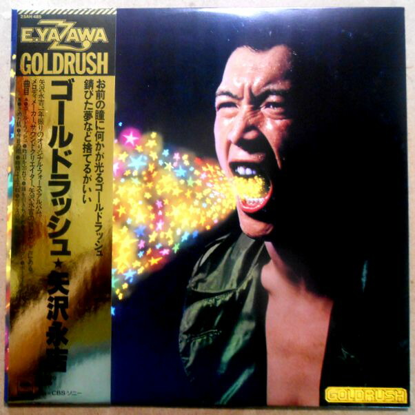 楽天市場】【送料無料】【中古LP】矢沢永吉 ゴールドラッシュ : 63堂