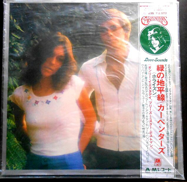【送料無料】【中古LPレコード】カーペンターズ　緑の地平線~ホライゾン　全10曲