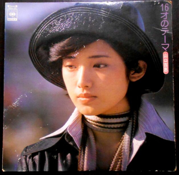 楽天市場】【送料無料 】【中古LPレコード】山口百恵 絶唱 : 63堂