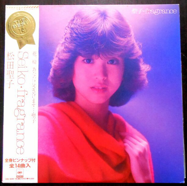 楽天市場】松田聖子 Seiko index ベスト マスターサウンド盤 中古