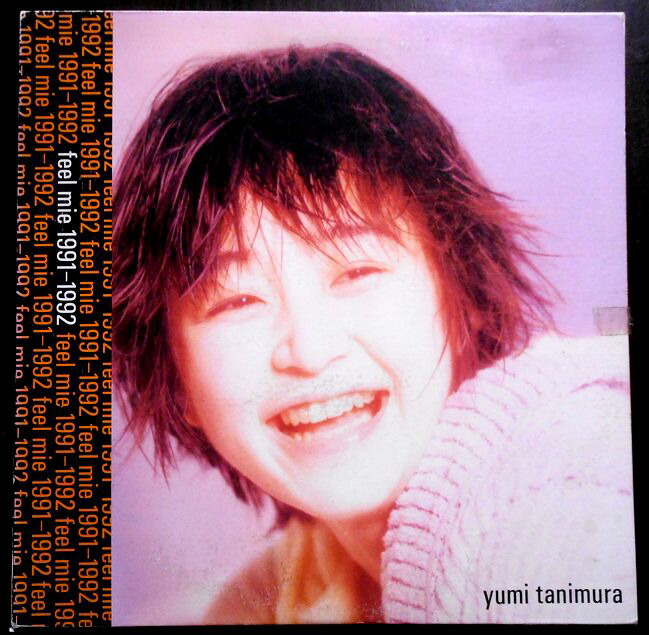 【送料無料 】【中古LDレーザーディスク】谷村有美feel mie 1991-1992 yumi tanimura