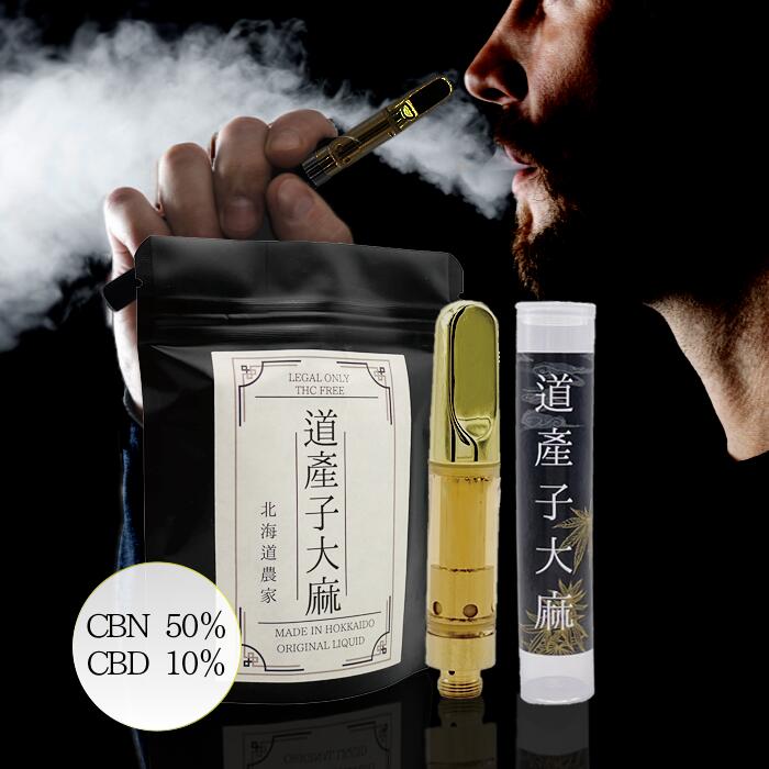楽天市場】【新基準対応】LHS 道産子大麻 CBN リキッド 85％ 高
