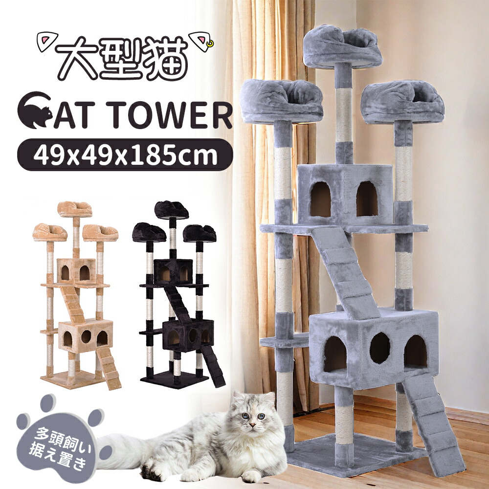 キャットタワー 木製 猫用 据え置き 多頭飼い 大型猫 高さ185cm 中型 大型 猫キャットタワー おしゃれ 宇宙船ボウル 隠れ家 ハンモック 安定 頑丈 ねこ 運動不足解消 麻紐 猫ハウス|666-MART