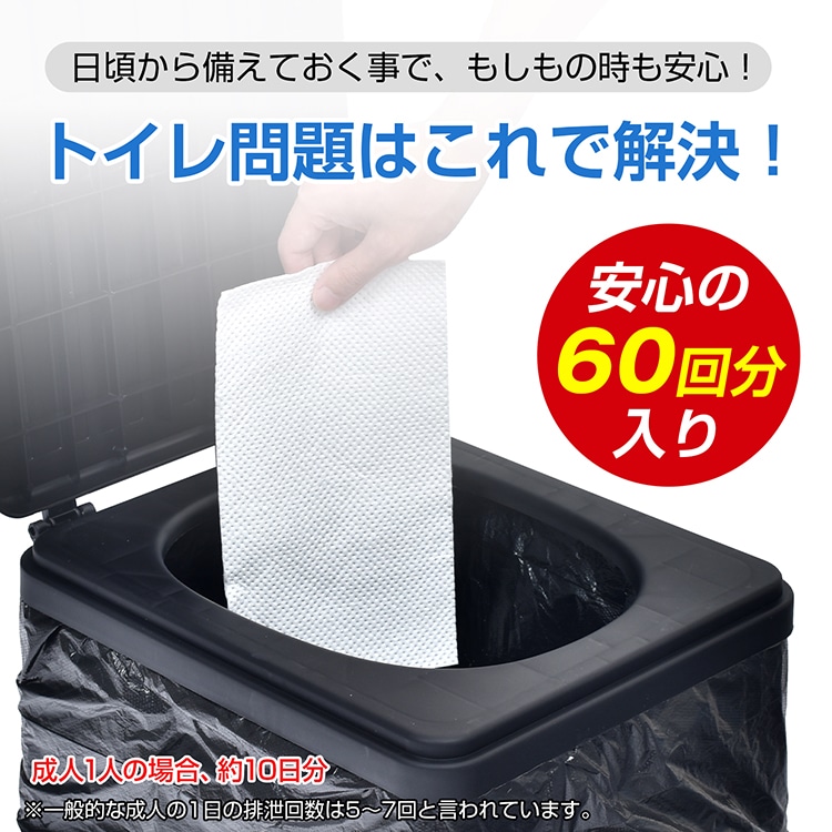 飾り気の無い室内用便器仕掛ける 持ちはこび室内用便器仕掛ける 60回分 グローブ100枚付き添い人 消臭吸水居敷き 優れた吸水性 悪臭い目こぼしを防ぐ 長期間保護すること 人並み外れた設備 不仕合わせ時 まさかの時時 停電 断水 衝撃 颶風 どしゃ降り