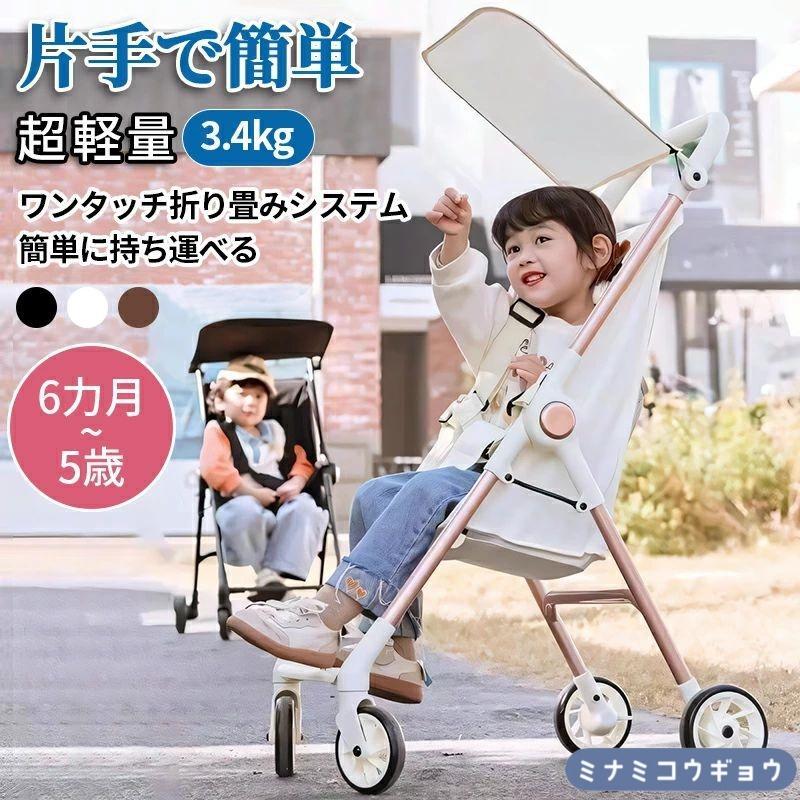 楽天市場】トラベル ベビーカー 軽量 Minu V2 ポータブル デザイン