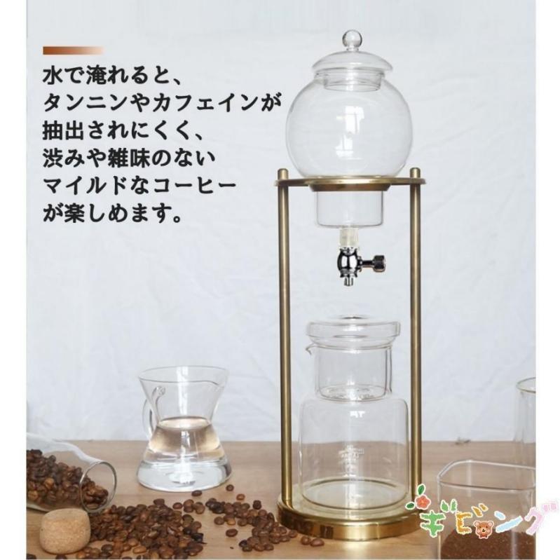 コーヒーメーカー アイスコーヒーメーカー 水出しコーヒー器具 水出しコーヒー ドリッパー ウォータードリッパー コーヒードリッパー 水