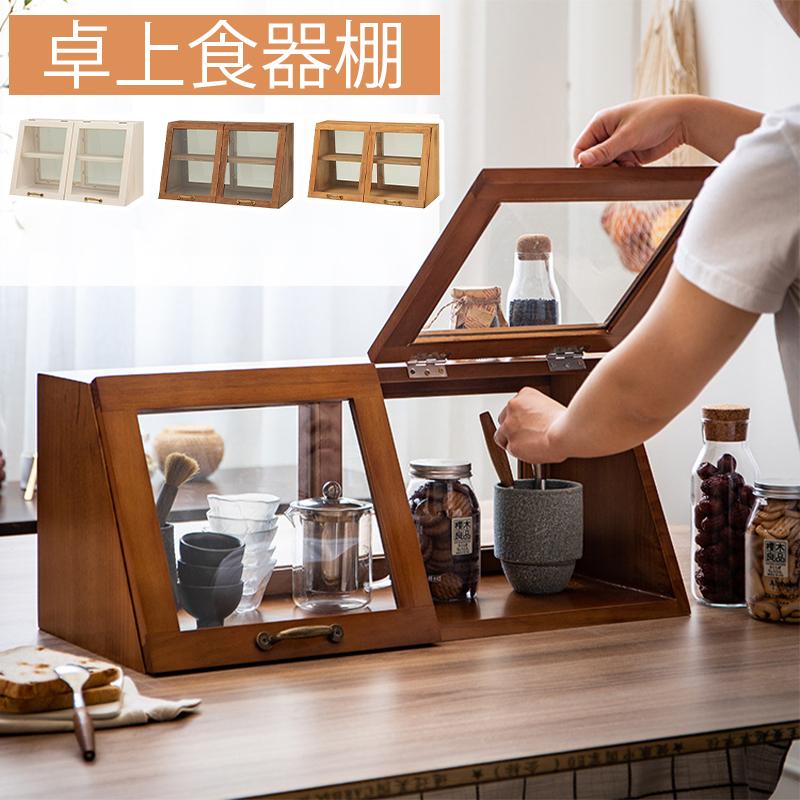 ミニ食器棚 卓上食器棚 高級感 収納 便利 シンプル サイドボード 卓上食器棚 調味料棚