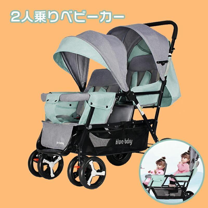 ２人乗りベビーカー 二人乗り バギー ベビーカー 双子用ベビーカー 縦型 縦乗り タイヤスリム お出かけ 人気二人目 第二子 双子 兄弟 姉｜666-MART