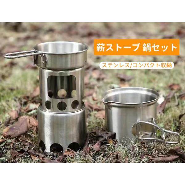 薪ストーブ鍋セット 高品質 ポータブル 屋外キャンプ ストーブサブ 屋外 ピクニック ハイキング　薪ストーブポット　アウトドア　調理器