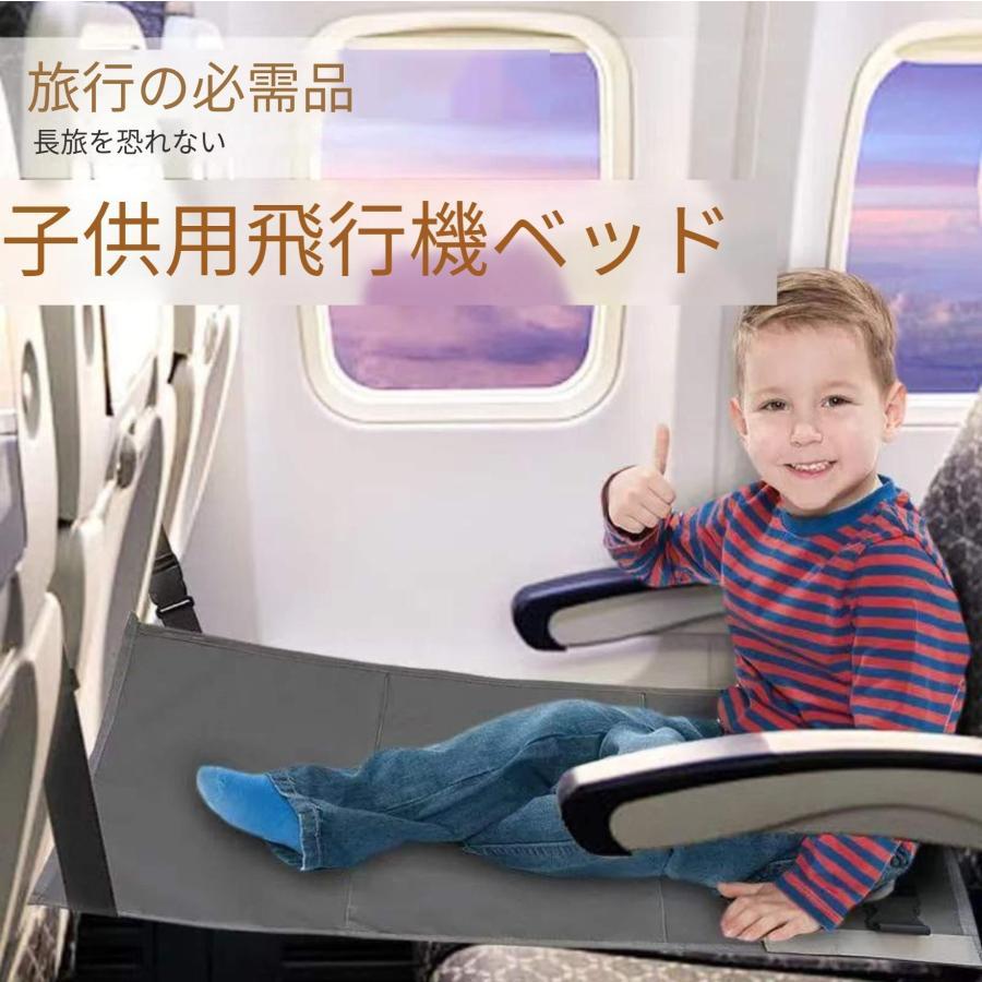 飛行機用足置き台 旅行用 汎用 トレベルベッド ベビー ポータブル 折りたたみ 外出用 嬰児 車載 ベビー必需品 10,725円