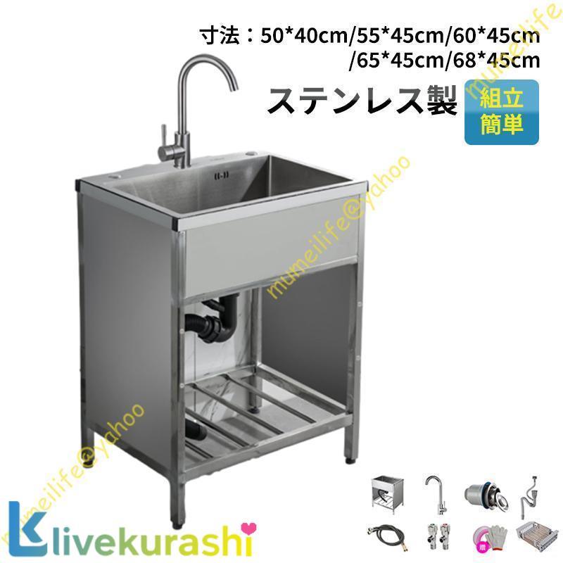 流し台 ステンレス ガーデンシンク ステンレス流し台 屋外用 屋外 キッチンシンク 業務用 簡易流し台 コンパクト 蛇口付き 工場 農園で|666-MART