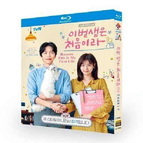 この恋は初めてだから ～Because This is My First Life (イ・ミンギ、チョン・ソミン出演) Blu-ray BOX