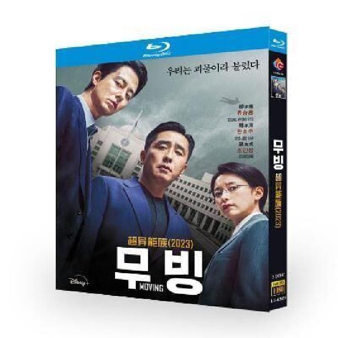 韓国ドラマ Moving / ムービング Blu-ray BOX