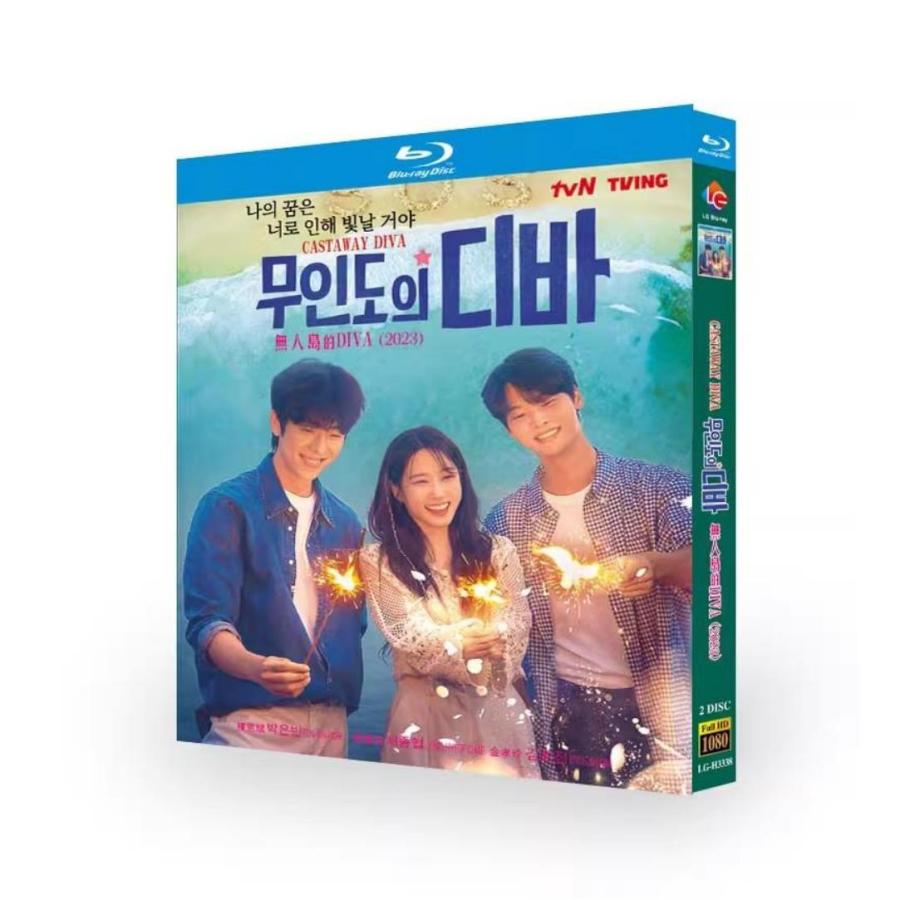 韓国ドラマ「無人島のディーバ」国内再生可能 日本語字幕 DVD Blu-ray BOX 全話収録