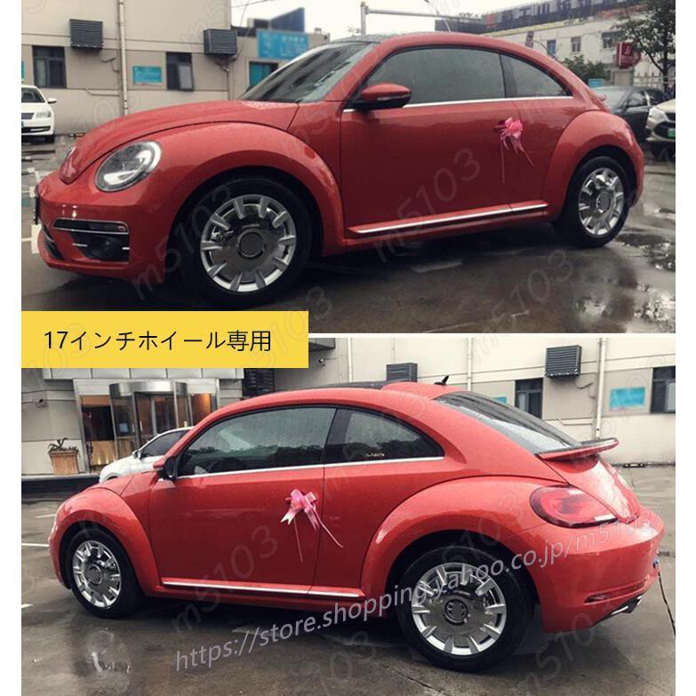 Volkswagen Beetle VW ザビートル vwビートル 17インチホイール専用 カバー ハブカバー 4個 メッキ|666-MART