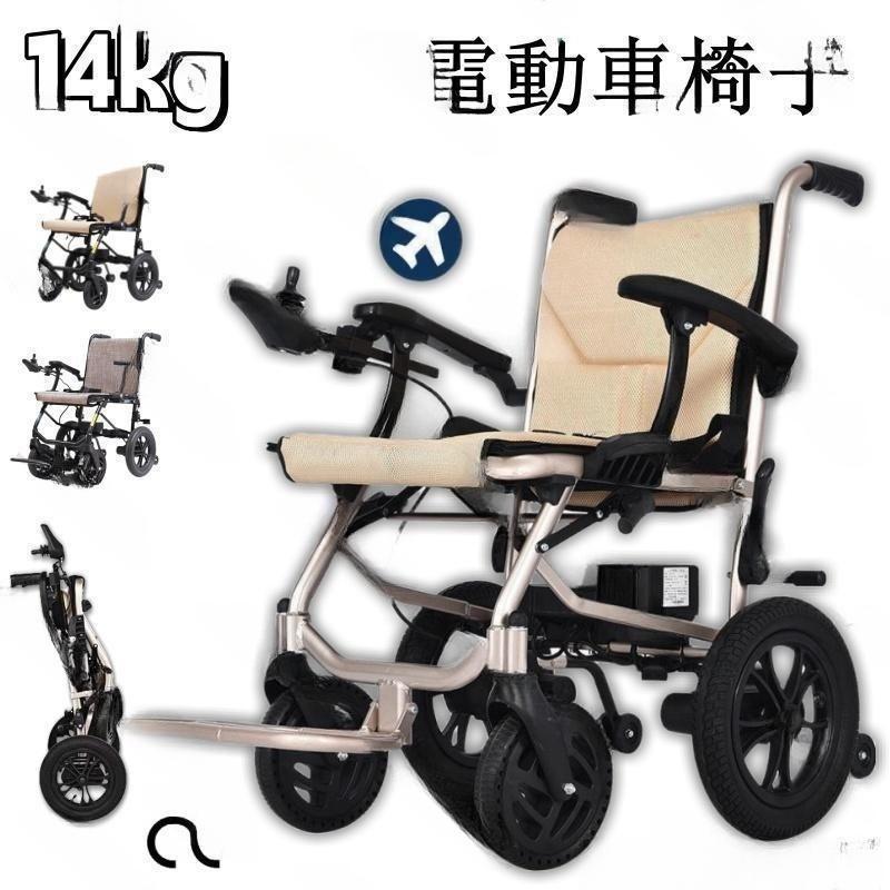 楽天市場】スマートトラベル電動車椅子専用バッテリー | 車椅子 車いす