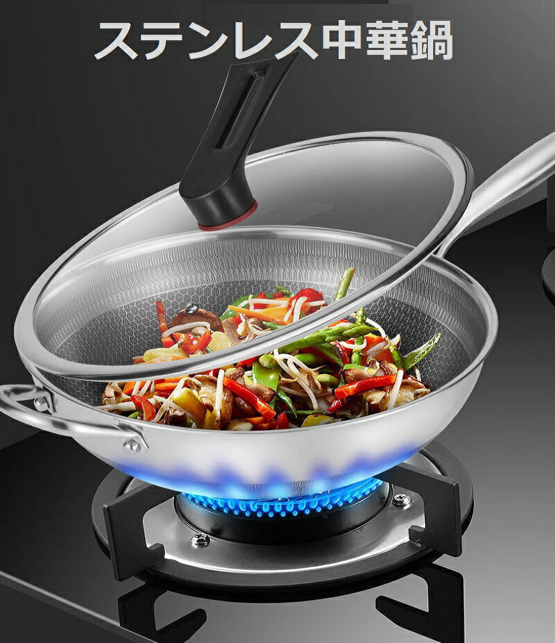 楽天市場】ステンレス中華鍋 ステンレス スチール ソースパン ハニカム