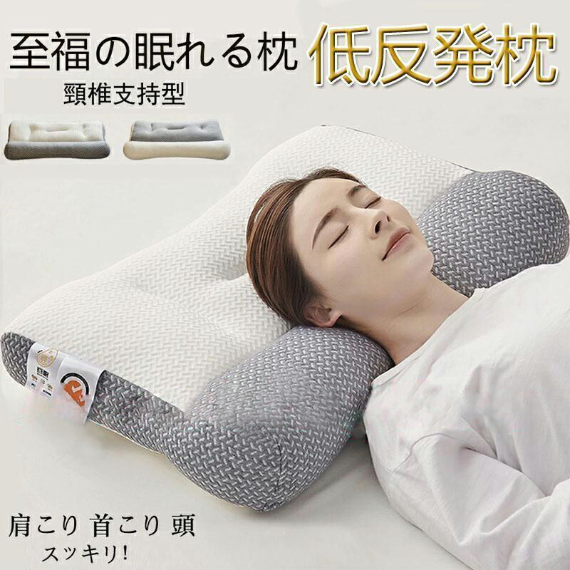 【楽天市場】枕 マクラ いびき 肩こり ストレートネック 頭痛 快眠 安眠 枕 マクラ まくら メッシュ 通気性 低反発 サポーター 人間工学 ...